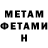 МЕТАДОН белоснежный Didar Tulyaev