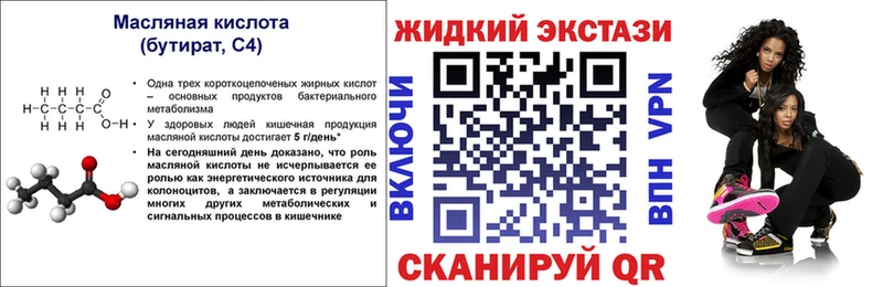 Бутират оксибутират  Зеленодольск 