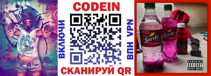 Кодеиновый сироп Lean Purple Drank  kraken зеркало  Зеленодольск  сколько стоит 