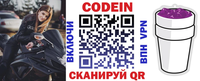 Кодеиновый сироп Lean напиток Lean (лин) Зеленодольск