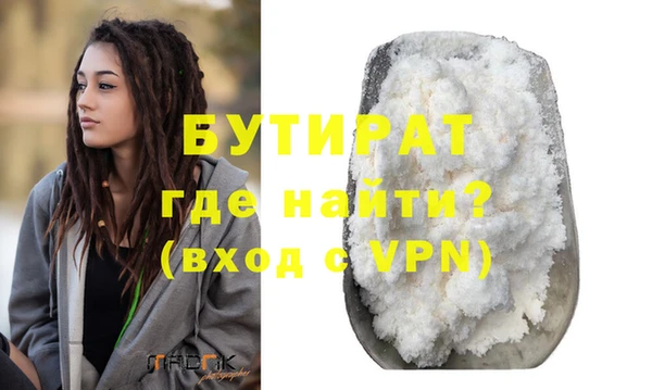 бутират Балахна
