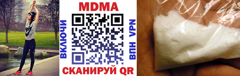 МДМА молли  Зеленодольск 