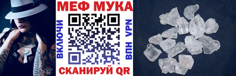 МЯУ-МЯУ мука  маркетплейс формула  Зеленодольск 