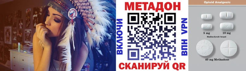Метадон кристалл  купить наркотики сайты  Зеленодольск 