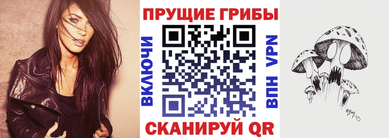 Псилоцибиновые грибы MAGIC MUSHROOMS  Зеленодольск 